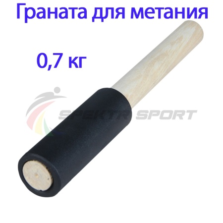 Купить Граната для метания тренировочная 0,7 кг в Костерёве 
